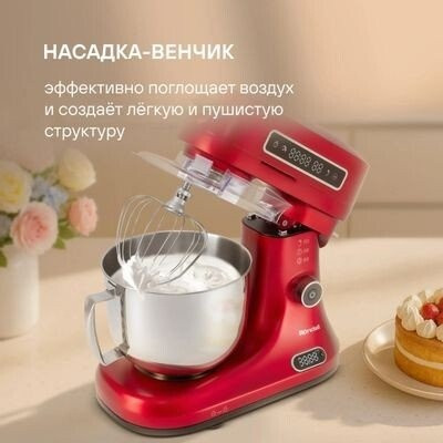 Кухонный комбайн Rondell RDE-KM900