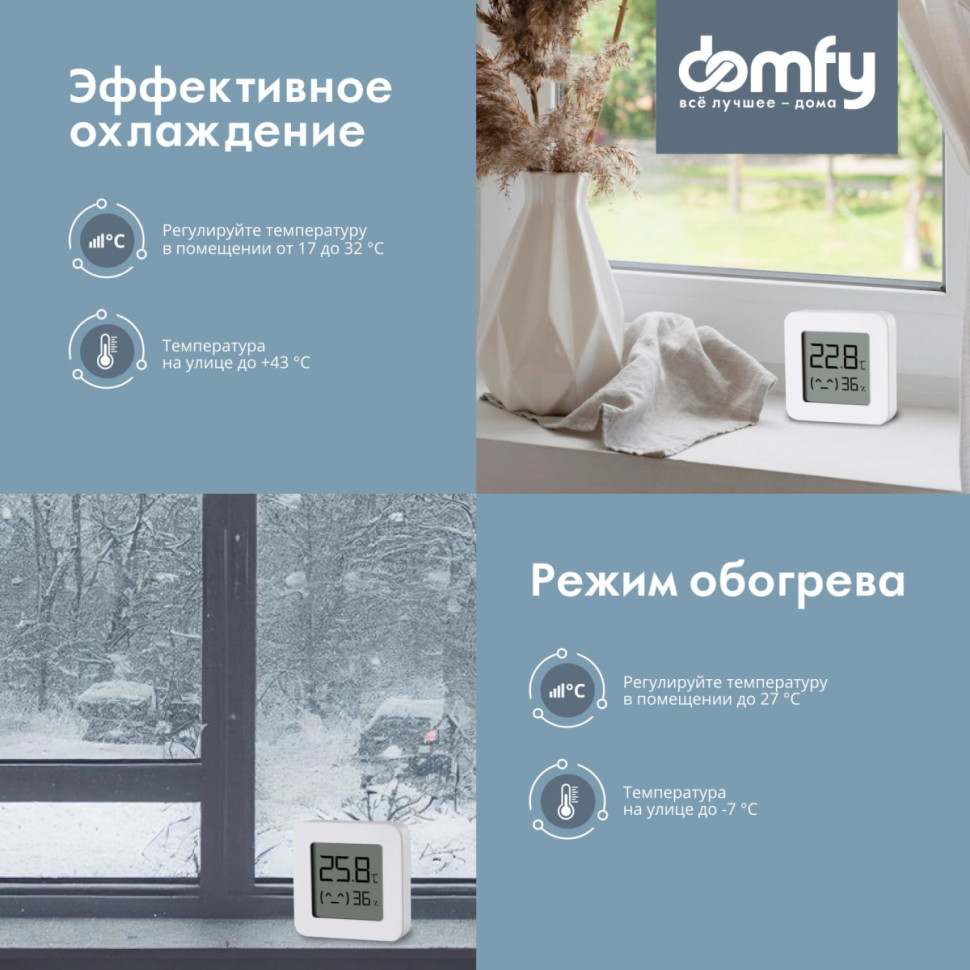Сплит-система Domfy DCW-AC-24-1 Сплит-система Domfy DCW-AC-24-1