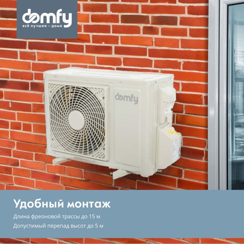 Сплит-система Domfy DCW-AC-24-1 Сплит-система Domfy DCW-AC-24-1