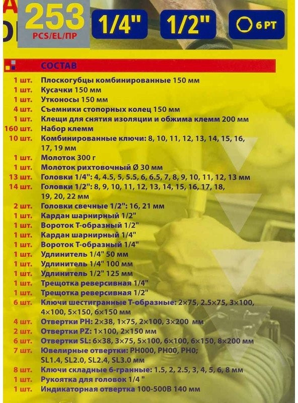 Универсальный набор инструментов WMC Tools 254 (58824) Универсальный набор инструментов WMC Tools 254 (58824)