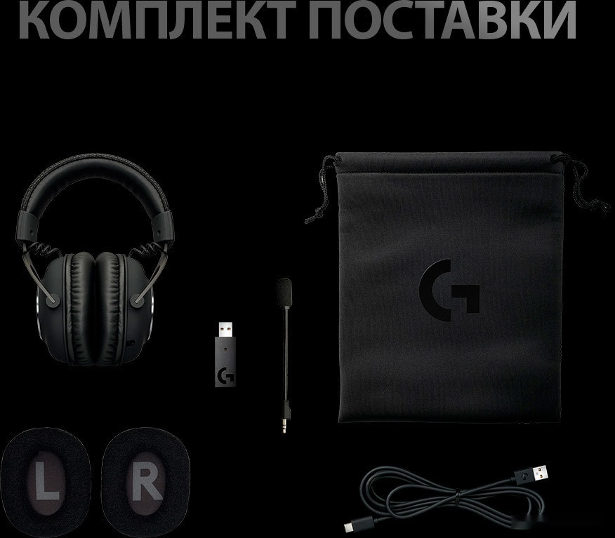 Наушники Logitech G Pro X