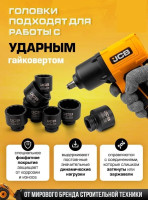 Бита JCB 8071-9MPB (65107)