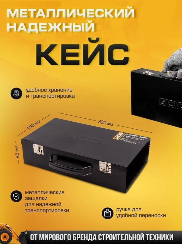 Бита JCB 8071-9MPB (65107) Бита JCB 8071-9MPB (65107)