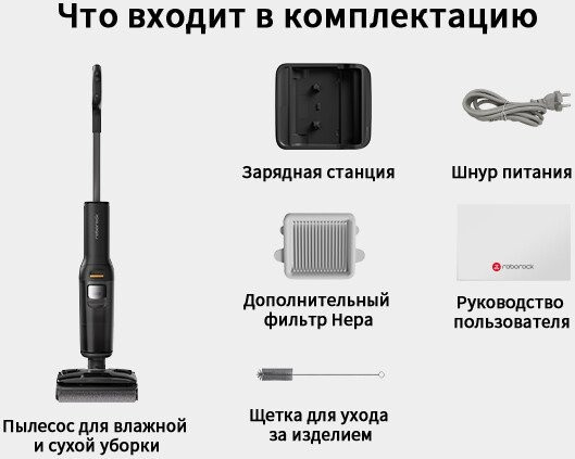 Вертикальный моющий пылесос Roborock Wet and Dry Vacuum Cleaner F25 Ace WD5M2A512-02 (с русской озвучкой) Вертикальный моющий пылесос Roborock Wet and Dry Vacuum Cleaner F25 Ace WD5M2A512-02 (с русской озвучкой)