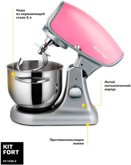 Миксер Kitfort KT-1336-2 (Pink)