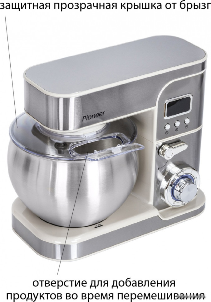 Кухонный комбайн Pioneer MX331 Beige Кухонный комбайн Pioneer MX331 Beige
