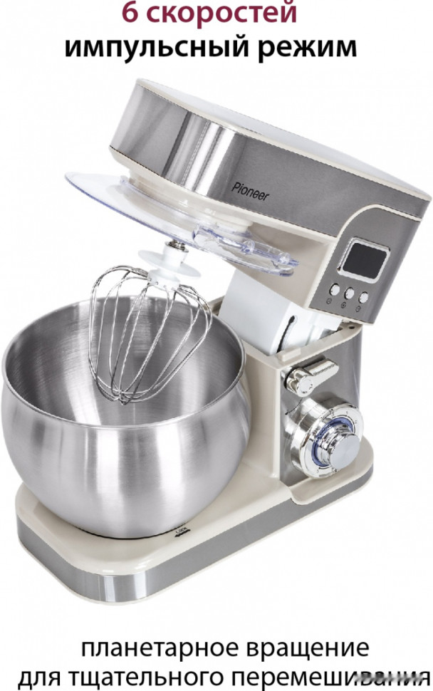 Кухонный комбайн Pioneer MX331 Beige Кухонный комбайн Pioneer MX331 Beige