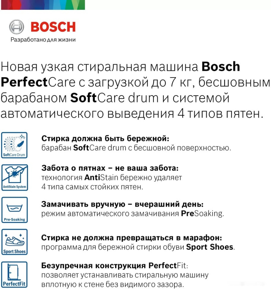 Стиральная машина Bosch WHA222X1BL Стиральная машина Bosch WHA222X1BL