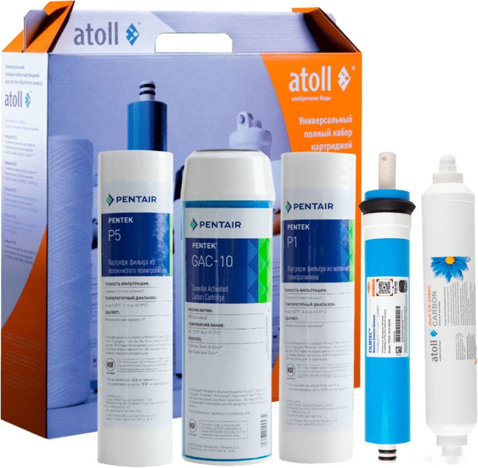 Комплект картриджей Atoll №102 STD (для A-550, A-560)