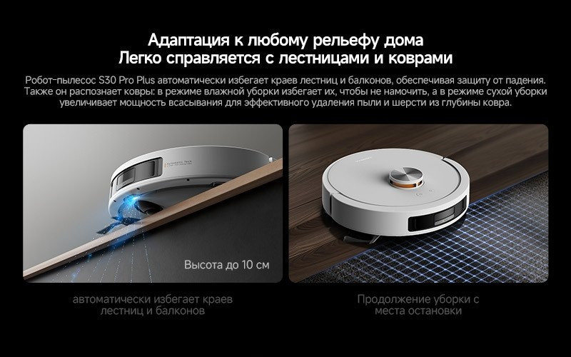 Робот-пылесос Deerma DEM-S30 Pro Plus