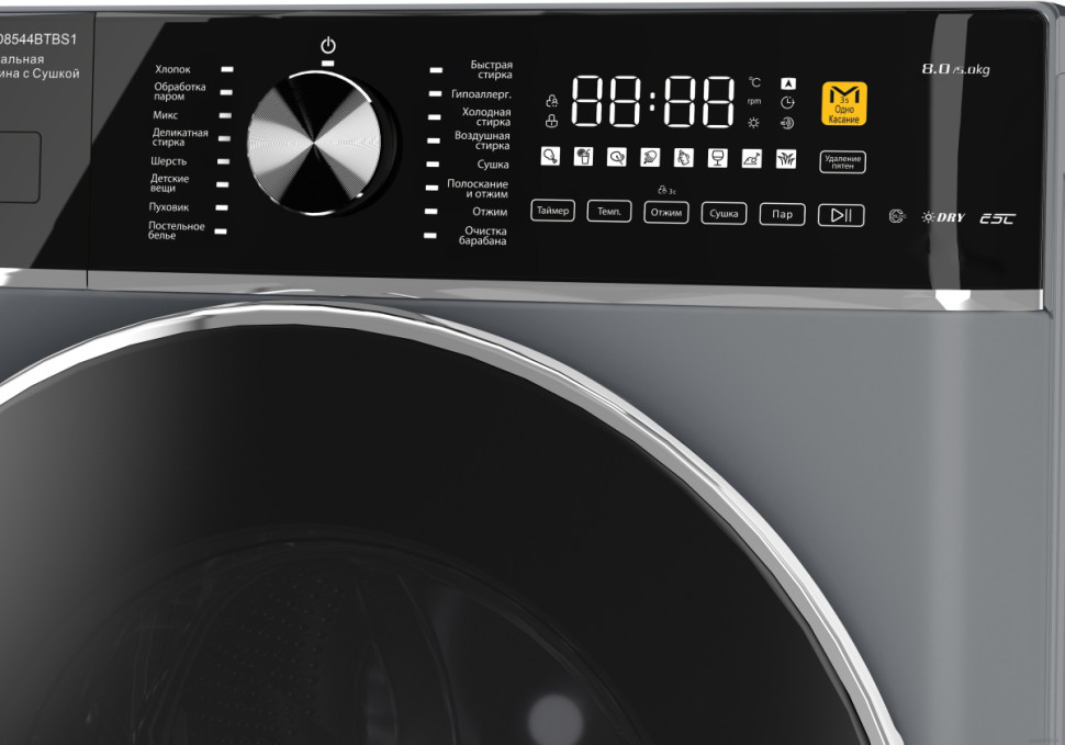 Стиральная машина Jacky's JW D8544BTBS1 Стиральная машина Jacky's JW D8544BTBS1