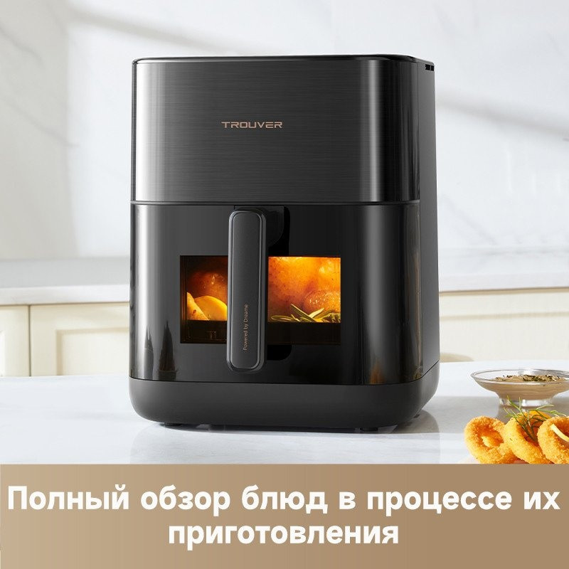 Аэрогриль Trouver Air Fryer FD10 Pro VFF12A (черный) Аэрогриль Trouver Air Fryer FD10 Pro VFF12A (черный)