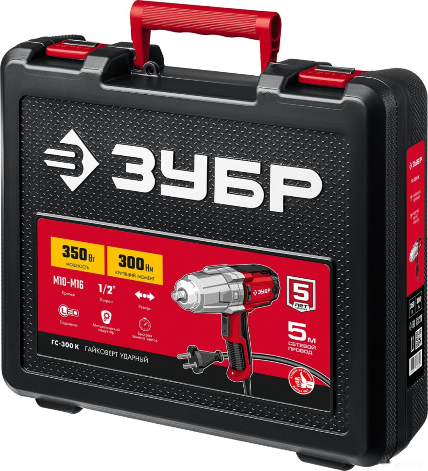 Гайковерт ЗУБР Мастер ГС-300 К