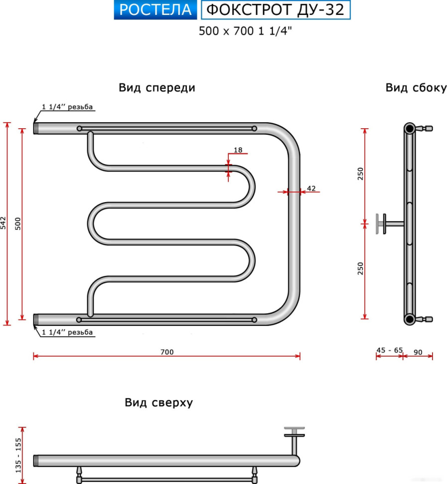 Полотенцесушитель Ростела Фокстрот ДУ-32 1 1/4" 50x70 см Полотенцесушитель Ростела Фокстрот ДУ-32 1 1/4" 50x70 см
