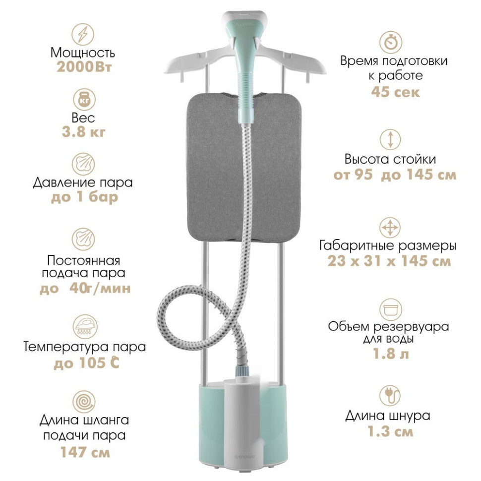 Отпариватель Endever Odyssey Q-14 Отпариватель Endever Odyssey Q-14