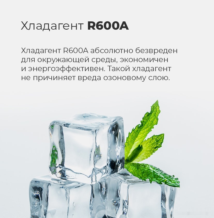 Однокамерный холодильник Maunfeld MBL177SW Однокамерный холодильник Maunfeld MBL177SW