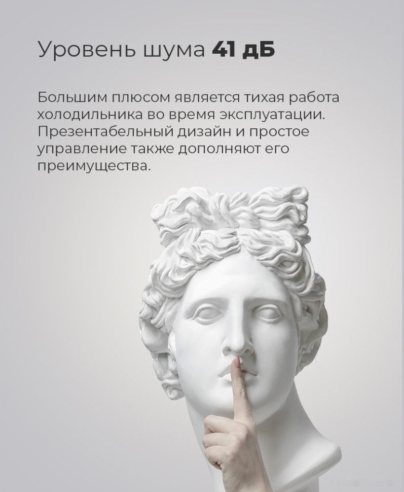 Однокамерный холодильник Maunfeld MBL177SW Однокамерный холодильник Maunfeld MBL177SW