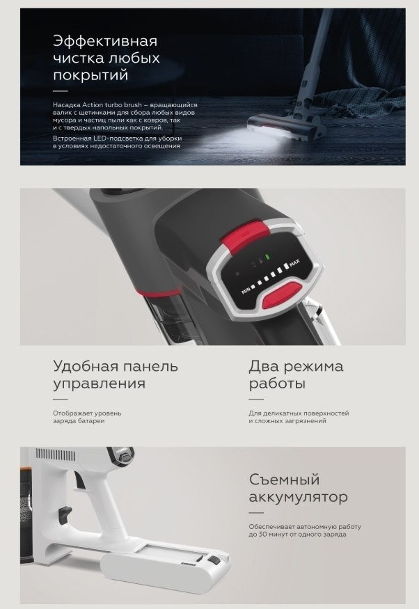 Пылесос BQ VCA0103H (белый/черный)