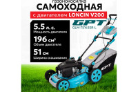 Газонокосилка GPT GLM-K5145SR-L