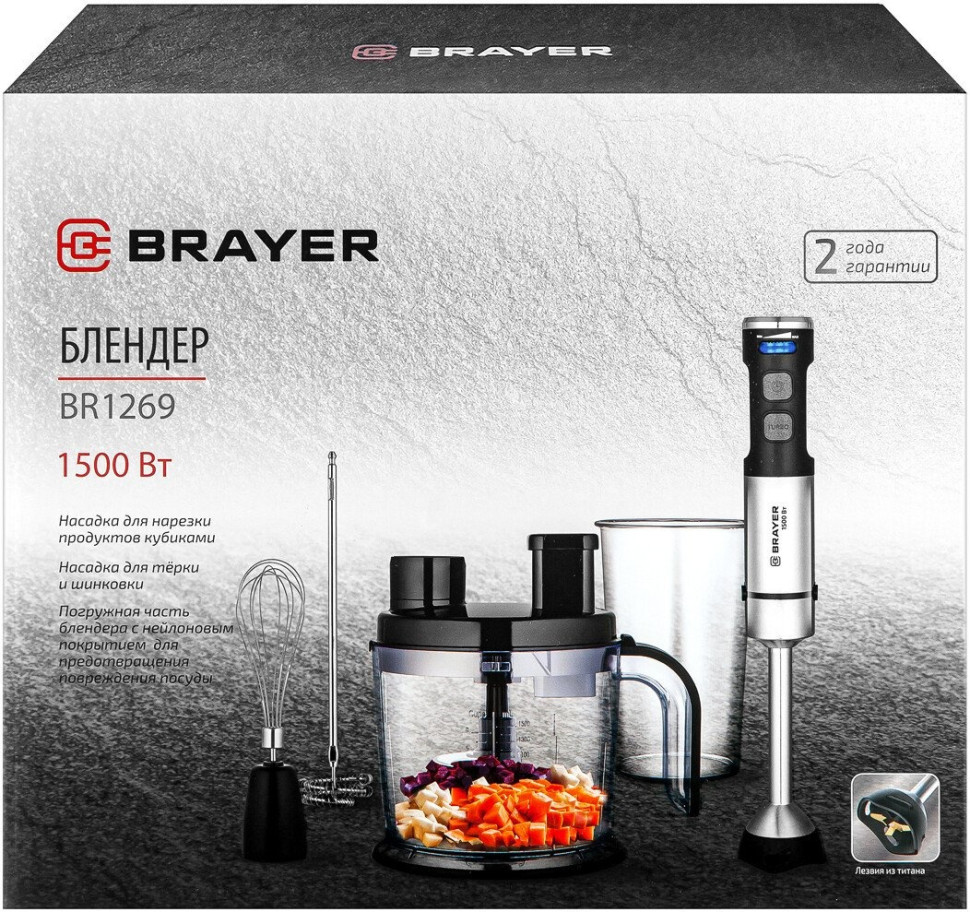 Блендер Brayer BR1269