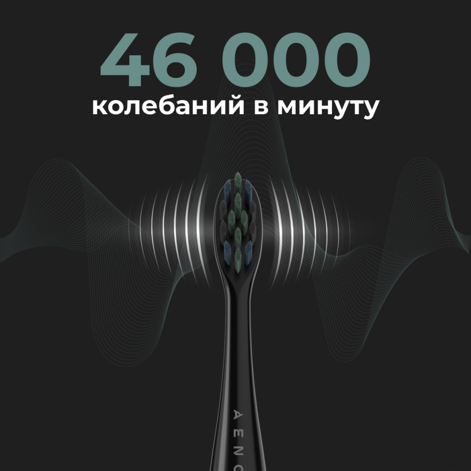 Электрическая зубная щетка Aeno DB2S (3 насадки, черный) Электрическая зубная щетка Aeno DB2S (3 насадки, черный)