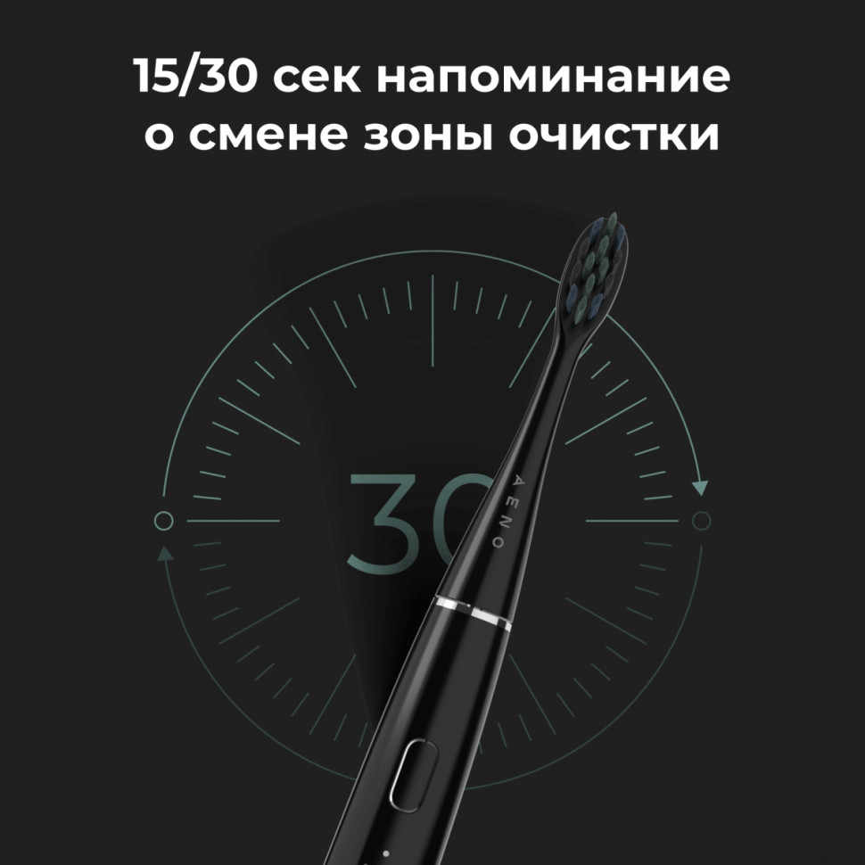 Электрическая зубная щетка Aeno DB2S (3 насадки, черный) Электрическая зубная щетка Aeno DB2S (3 насадки, черный)