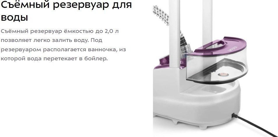 Отпариватель Kitfort KT-9294 Отпариватель Kitfort KT-9294