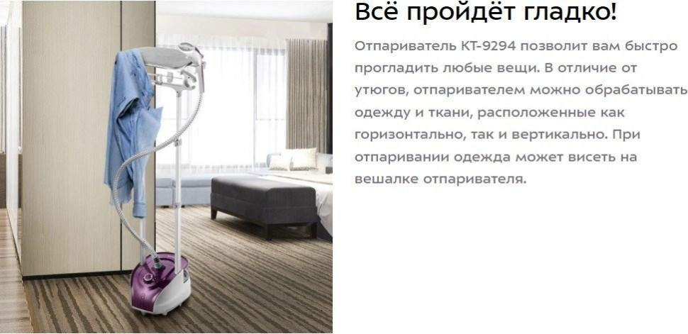 Отпариватель Kitfort KT-9294 Отпариватель Kitfort KT-9294