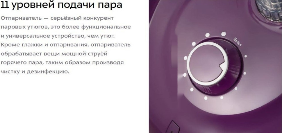 Отпариватель Kitfort KT-9294 Отпариватель Kitfort KT-9294