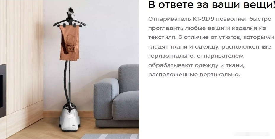 Отпариватель Kitfort KT-9179 Отпариватель Kitfort KT-9179