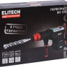 Перфоратор Elitech RH 1755E (кейс)