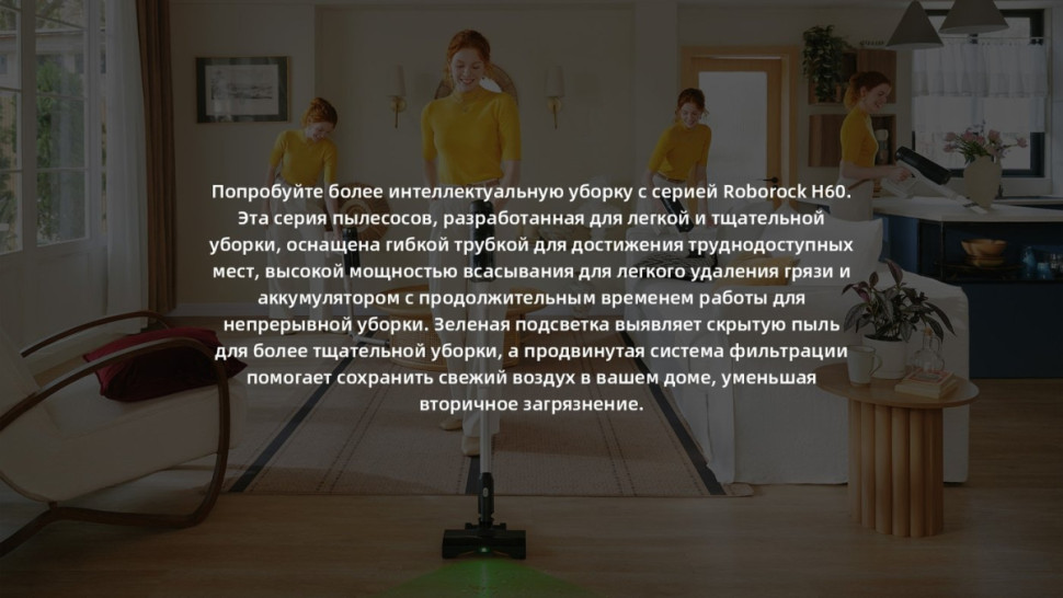 Пылесос Roborock H60 Pro (с евровилкой) Пылесос Roborock H60 Pro (с евровилкой)