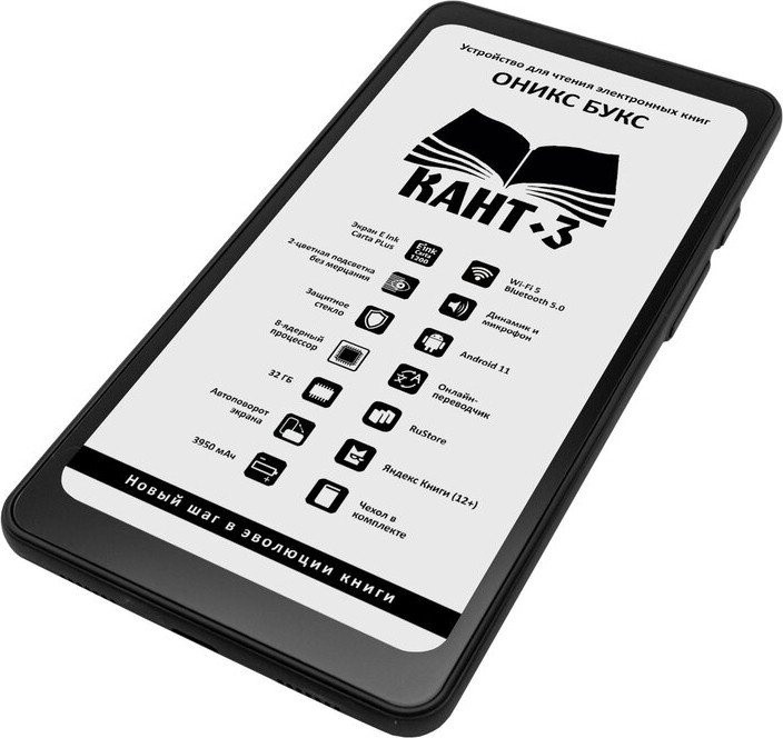 Электронная книга Onyx BOOX Kant 3