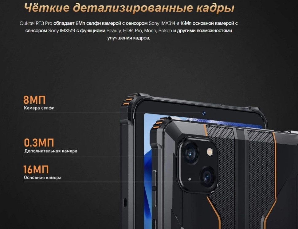 Планшет Oukitel RT3 Pro 4GB/128GB (черный) Планшет Oukitel RT3 Pro 4GB/128GB (черный)