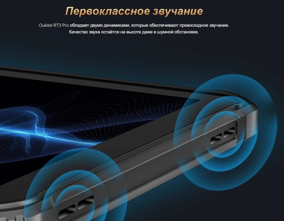 Планшет Oukitel RT3 Pro 4GB/128GB (черный) Планшет Oukitel RT3 Pro 4GB/128GB (черный)