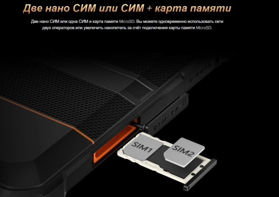 Планшет Oukitel RT3 Pro 4GB/128GB (черный) Планшет Oukitel RT3 Pro 4GB/128GB (черный)