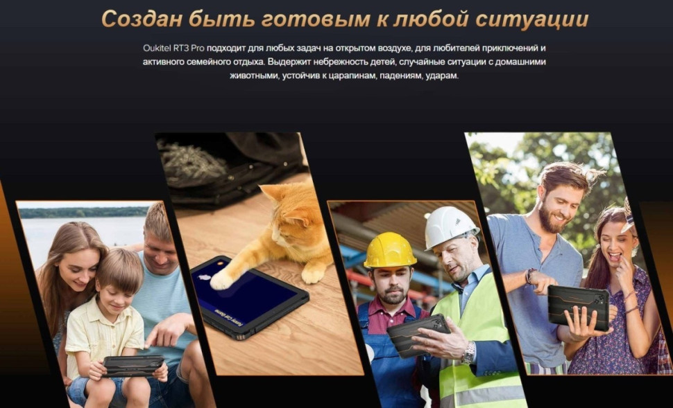 Планшет Oukitel RT3 Pro 4GB/128GB (черный) Планшет Oukitel RT3 Pro 4GB/128GB (черный)