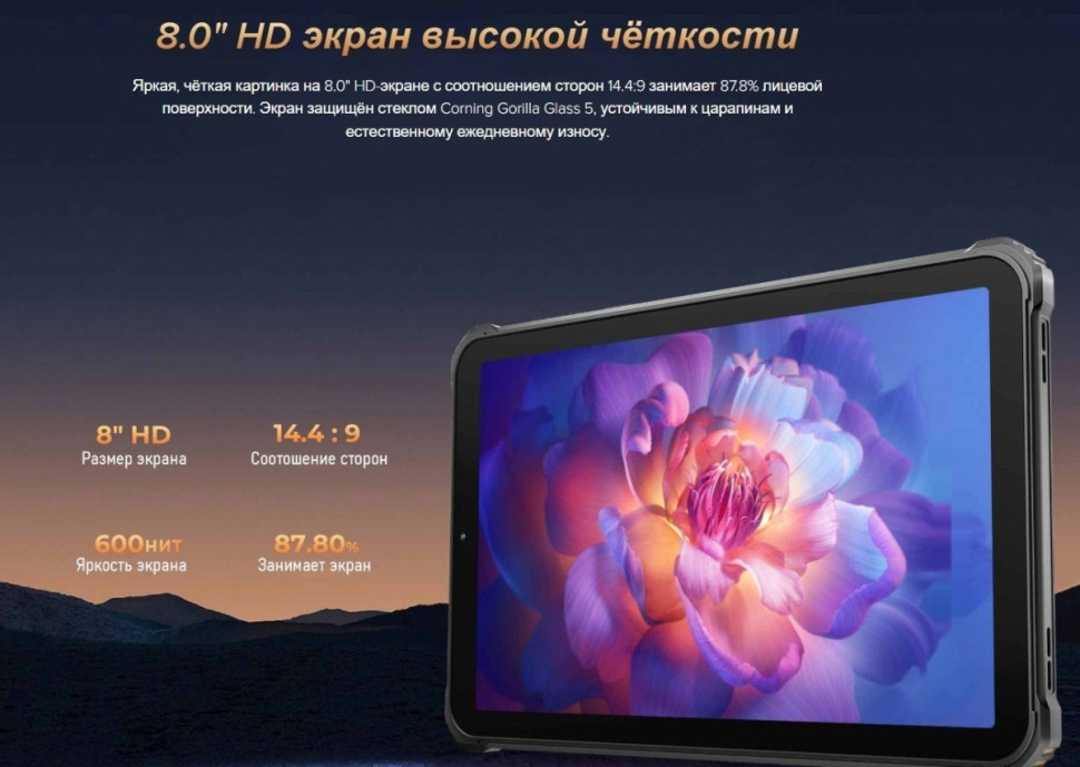 Планшет Oukitel RT3 Pro 4GB/128GB (черный) Планшет Oukitel RT3 Pro 4GB/128GB (черный)