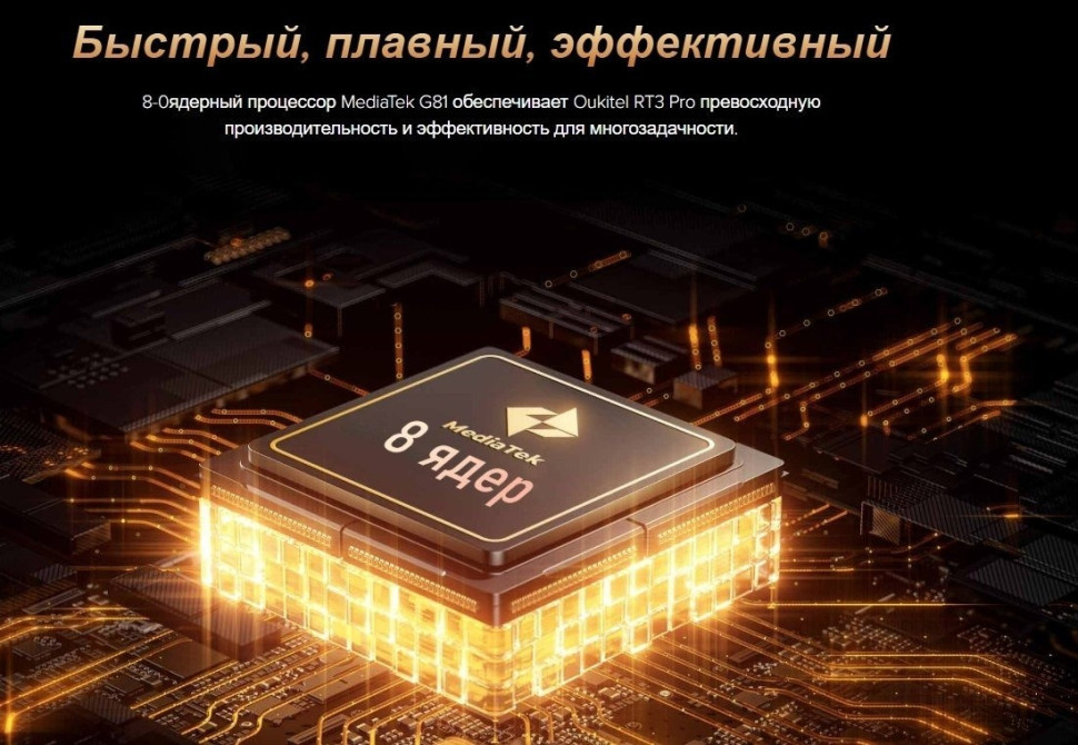 Планшет Oukitel RT3 Pro 4GB/128GB (черный) Планшет Oukitel RT3 Pro 4GB/128GB (черный)