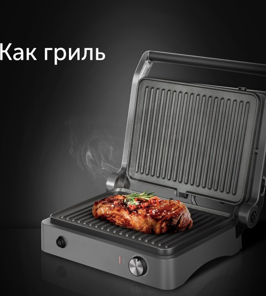 Электрогриль RED Solution SteakPro RGM-M814 Электрогриль RED Solution SteakPro RGM-M814