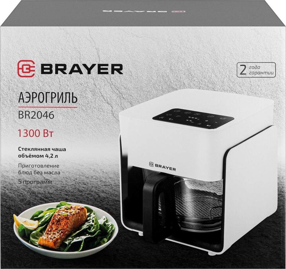 Аэрогриль Brayer BR2046
