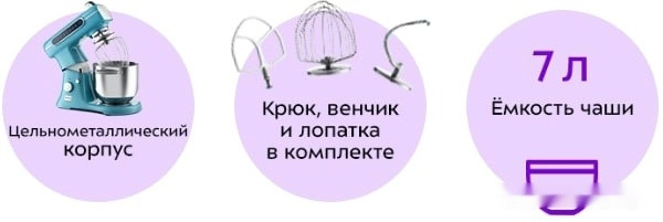 Кухонный комбайн Kitfort KT-3037-2 Кухонный комбайн Kitfort KT-3037-2