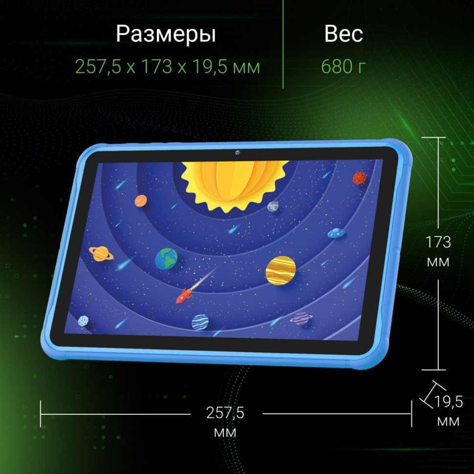 Планшет DIGMA Kids 1247C (синий) Планшет DIGMA Kids 1247C (синий)
