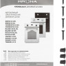 Духовой шкаф Krona Ritus 45 BL/BL