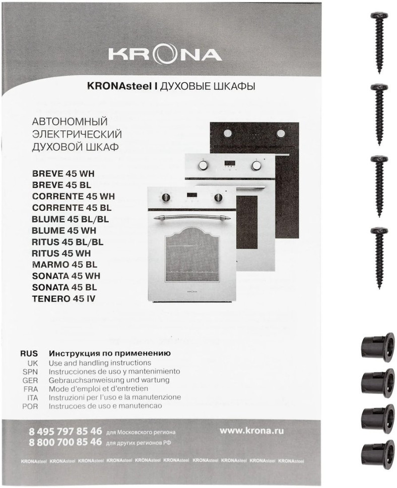 Духовой шкаф Krona Ritus 45 BL/BL