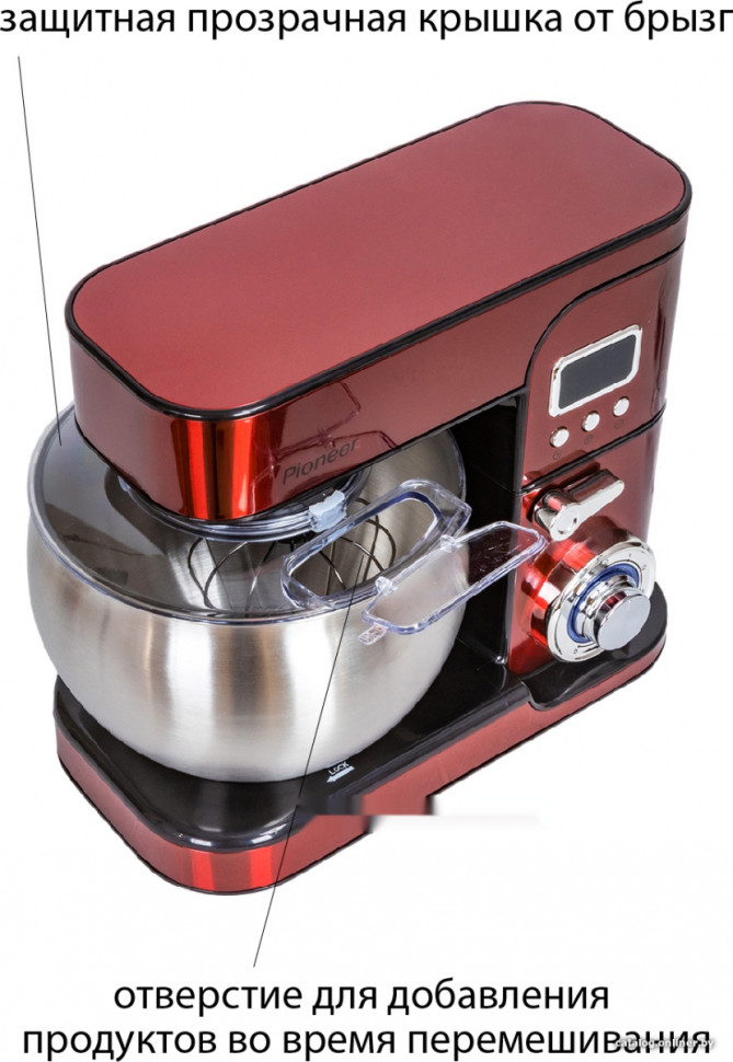 Кухонный комбайн Pioneer MX331 Red Кухонный комбайн Pioneer MX331 Red
