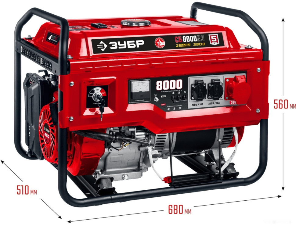 Генератор ЗУБР СБ-8000Е-3 Генератор ЗУБР СБ-8000Е-3