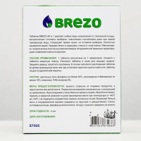 Таблетки  для посудомоечной машины BREZO All in 1 20шт 87466