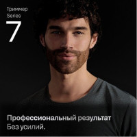 Машинка для стрижки волос Braun AIO7560