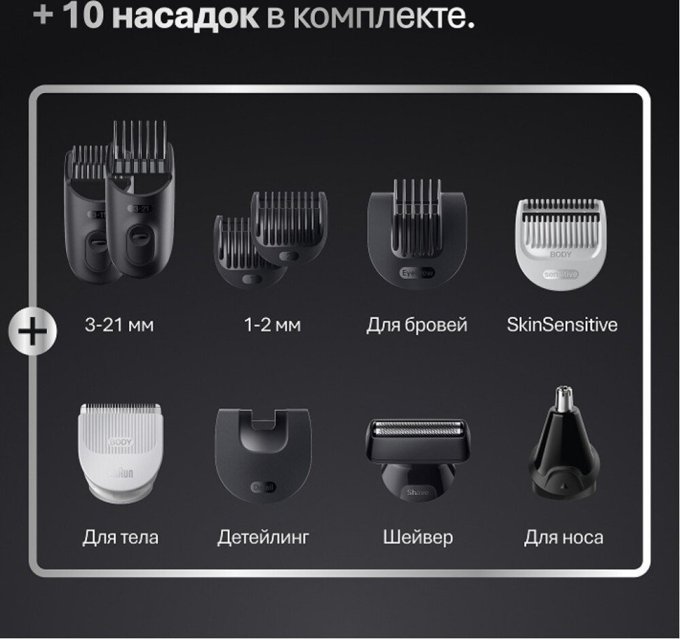 Машинка для стрижки волос Braun AIO7560 Машинка для стрижки волос Braun AIO7560